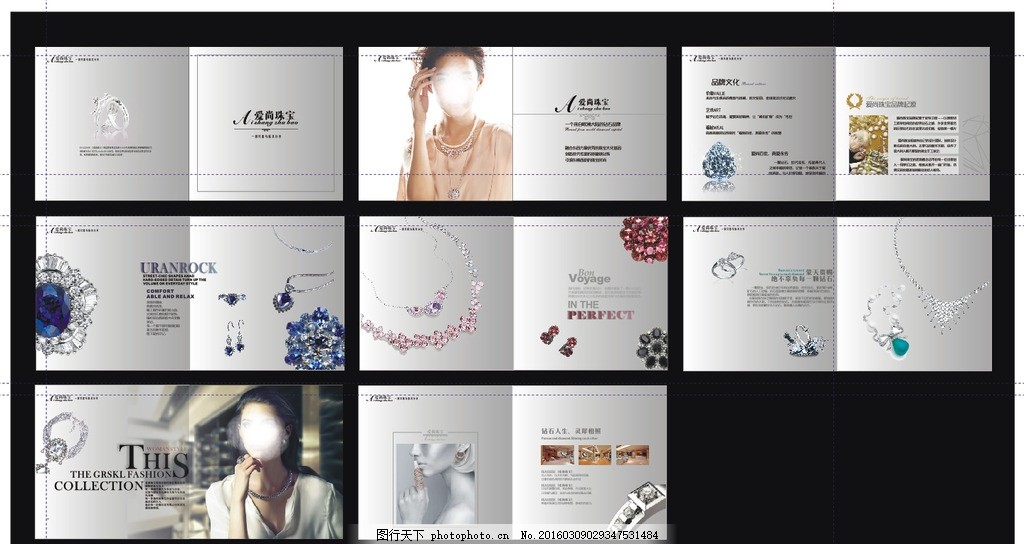 清新珠宝画册